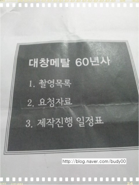 주식회사 대창 이미지