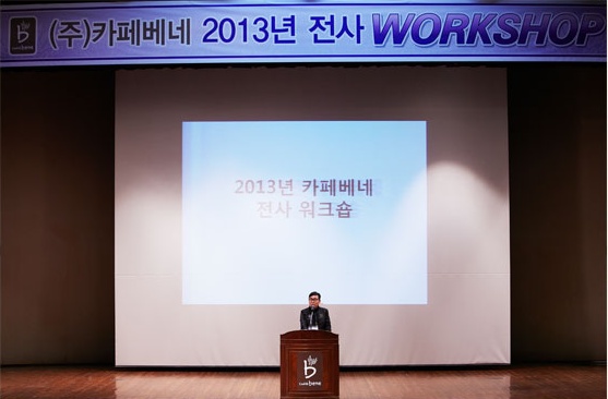 대전인재개발원카페 이미지