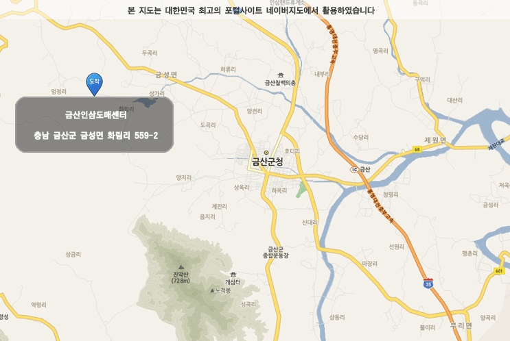 금산고려인삼도매 이미지