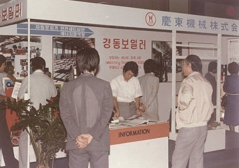 경동개발에너지 이미지