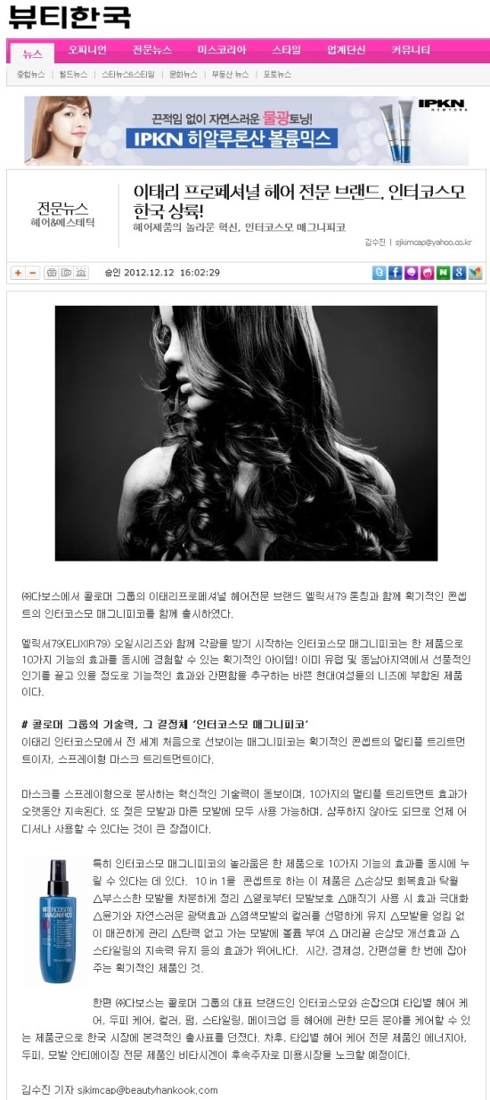 코스모인터 이미지