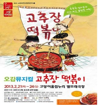 오감떡볶이 이미지