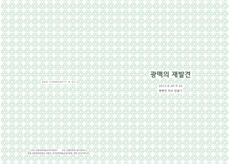 강릉문화원 이미지
