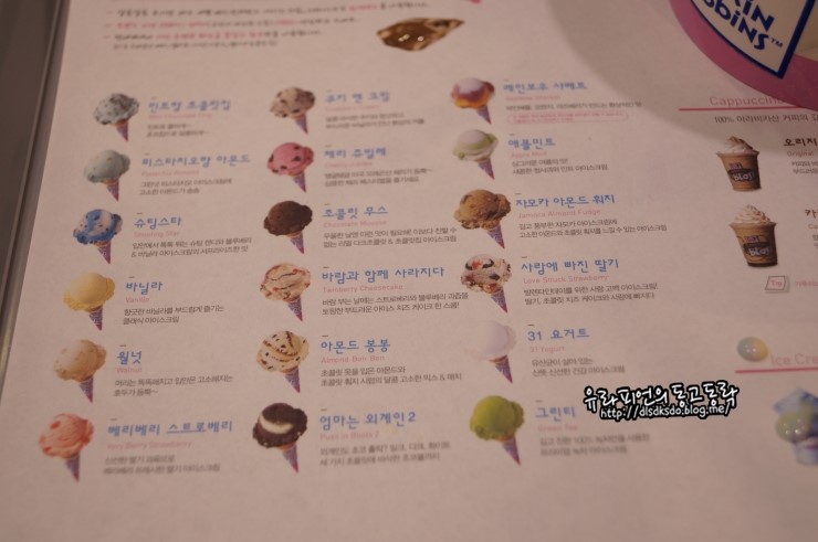 배스킨라빈스31구리인창 이미지