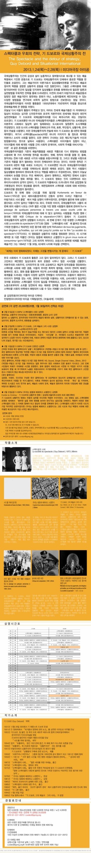 (사)대안영상문화발전소 아이공 이미지