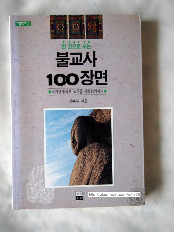 가람불교사 이미지