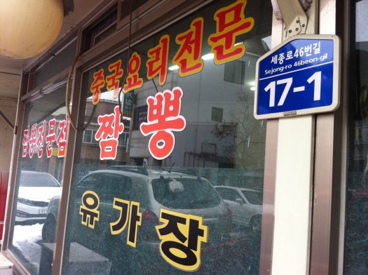 유가장 이미지