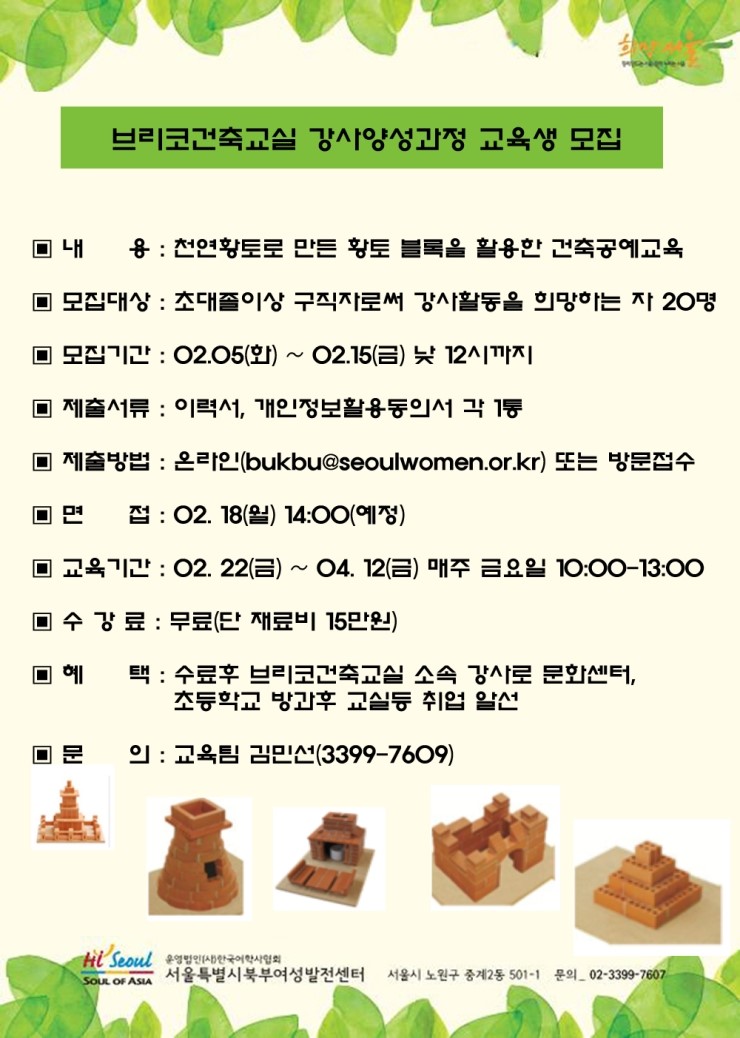 브리코교육 이미지