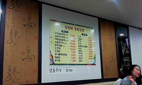 방배 왕십리 중앙곱창 이미지