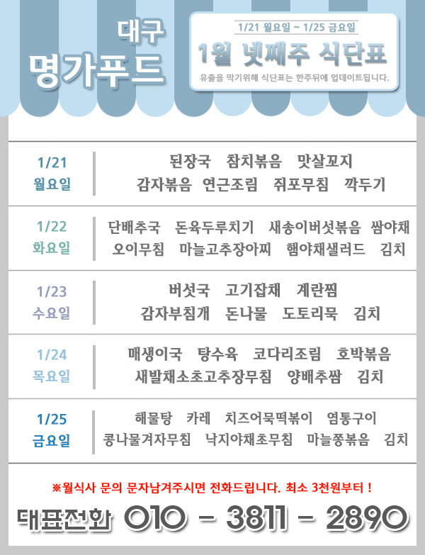 (주) 명가푸드 이미지