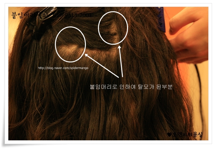 레미샵붙임머리 이미지