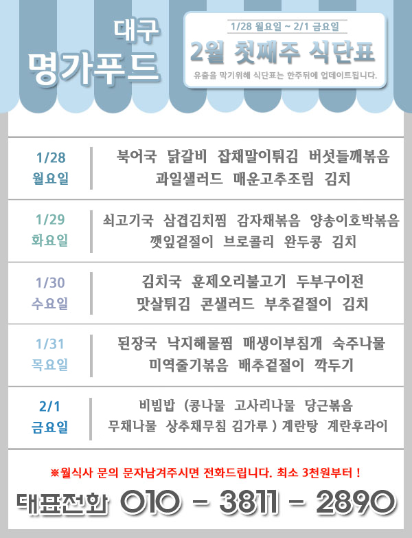 (주) 명가푸드 이미지