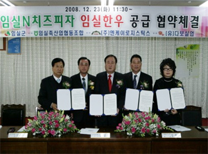 임실치즈축산업협동조합 이미지