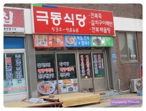 극동식당 이미지
