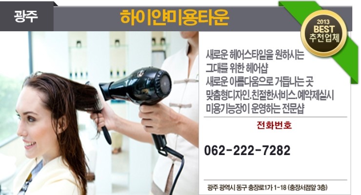 하이얀헤어샵 이미지
