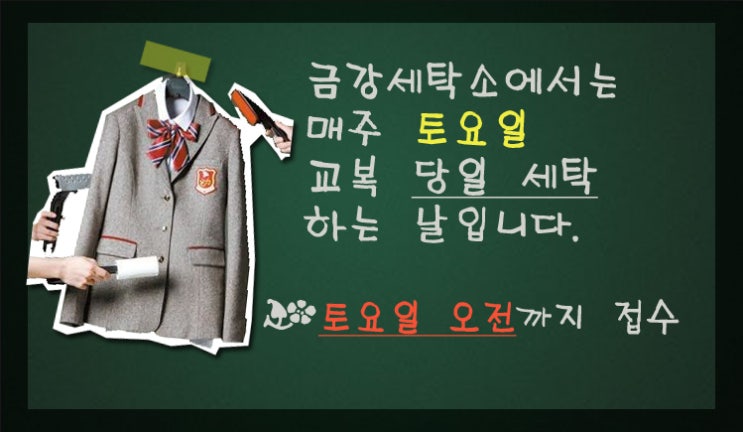 금강세탁소 이미지