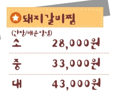 찜야식 이미지