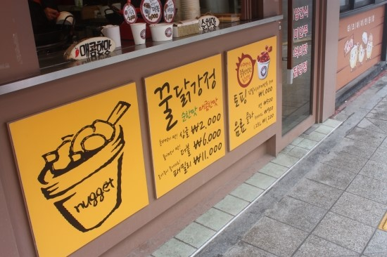 대성닭강정 이미지