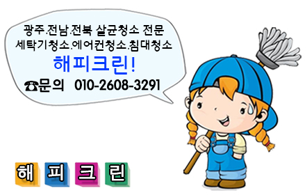 광주교육대학교기숙사 이미지