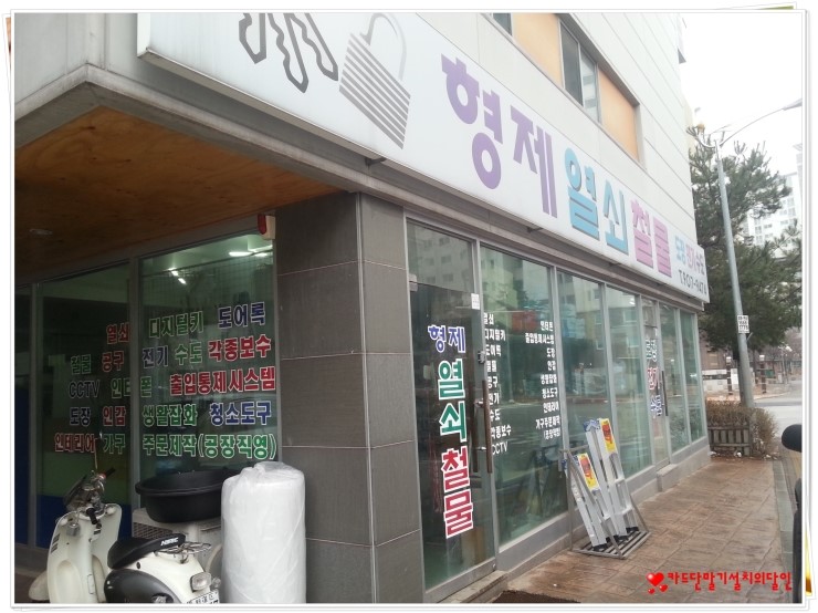 형제전기철물 이미지