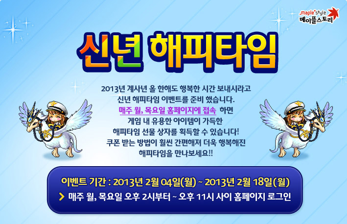 해피타임 이미지