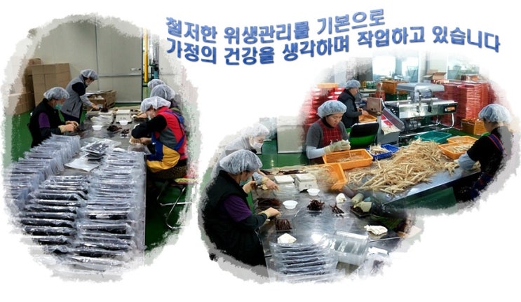 금산고려인삼도매 이미지
