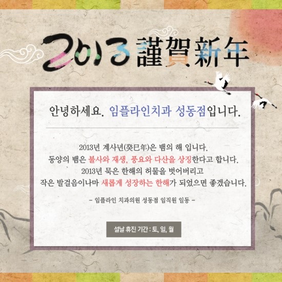 임플라인치과 이미지