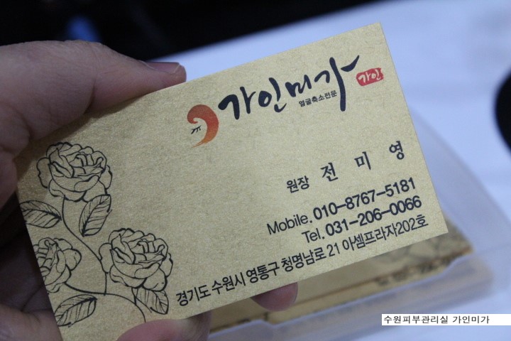 피부관리실 이미지