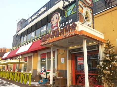 오백년누룽지백숙 이미지
