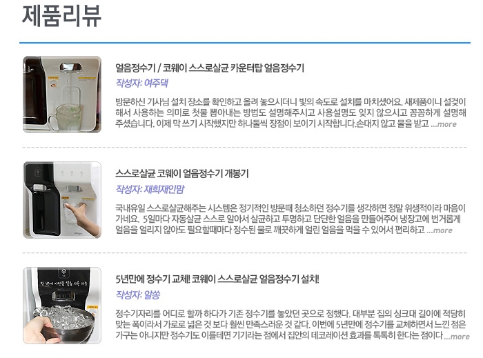 월드정수기마트 이미지
