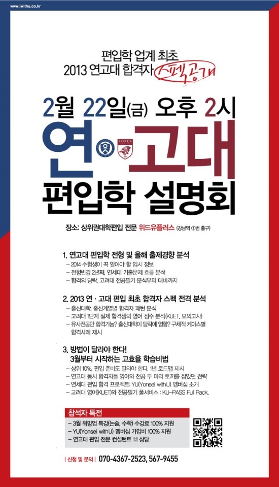 위드유플러스 이미지