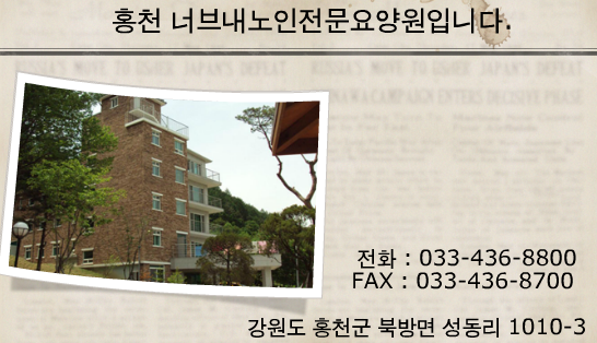 너브내노인전문요양원 이미지