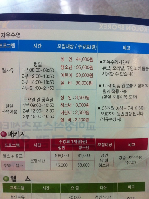 교하 청석 스포츠센타 이미지