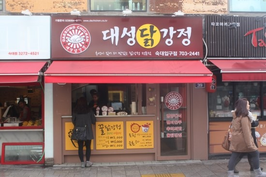 대성닭강정 이미지