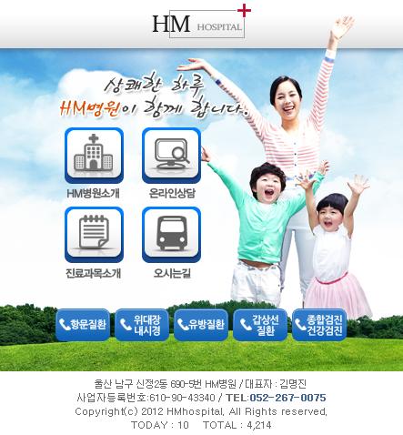 에이치엠모바일 이미지