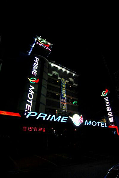 프라임모텔 이미지