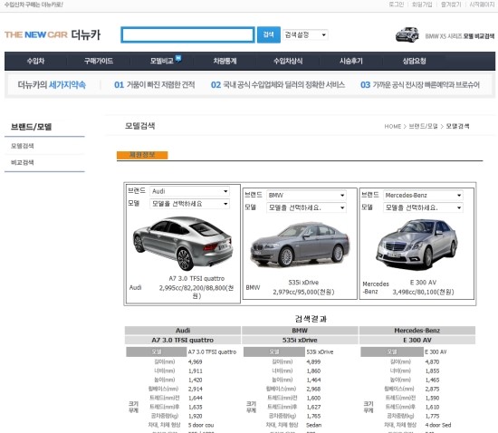더뉴카 이미지