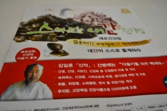 해가든한의원 이미지