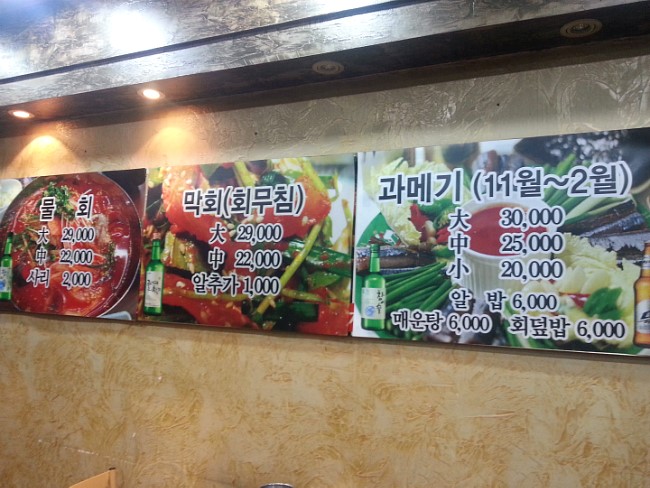 포항막회 이미지
