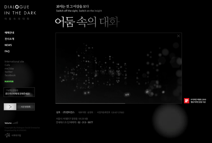 엔비전스 이미지