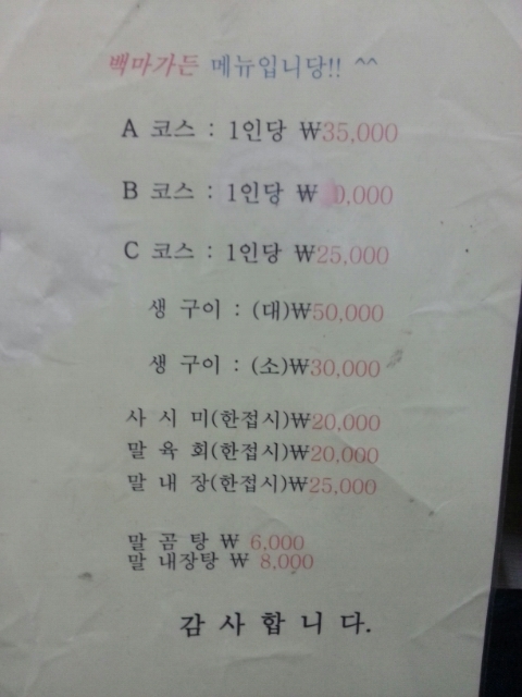 백마가든 이미지