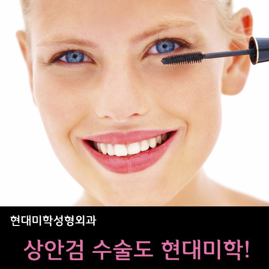 황호성형외과 이미지