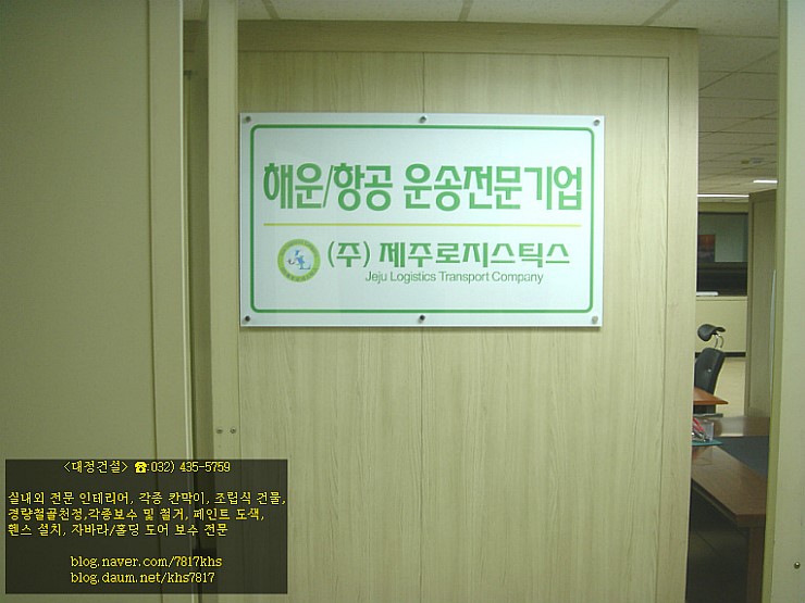 (주)제주로지스틱스 이미지