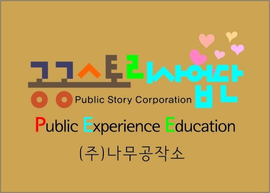 스토리공작소 이미지