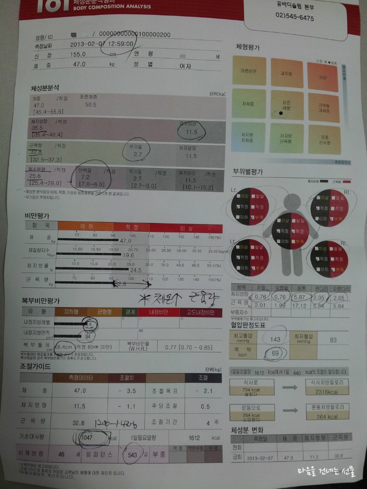 휴바디테라피 이미지