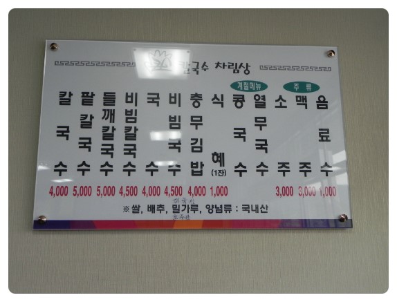 큰손칼국수김밥 이미지