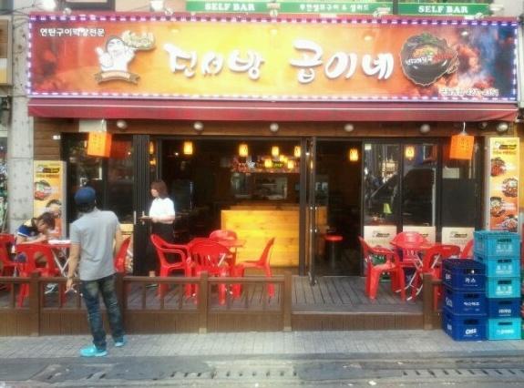 진서방곱이네 이미지