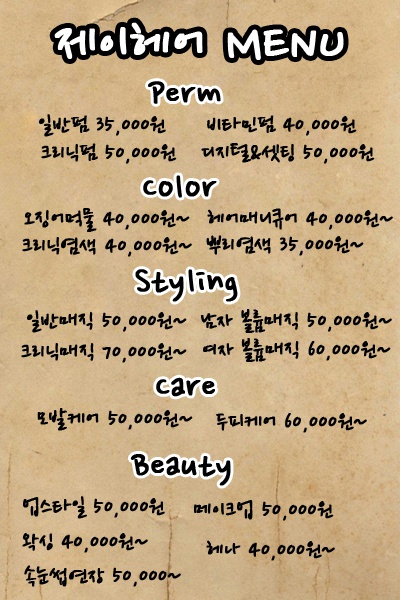 스타일제이헤어 이미지
