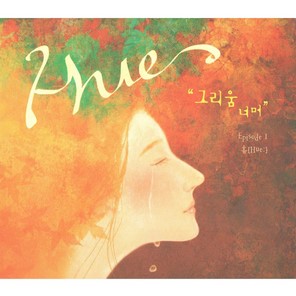휴(HUE) 이미지