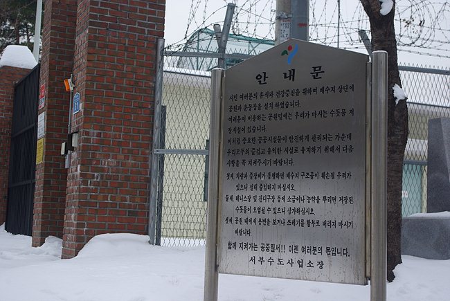 와우산배수지 이미지